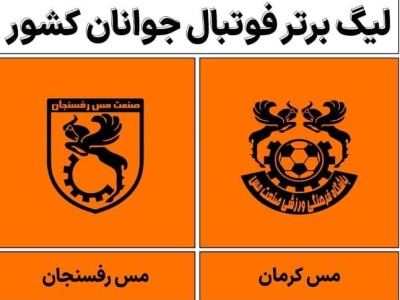 شهرآورد مسی ها به سود میزبان